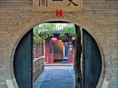 -天一阁博物院