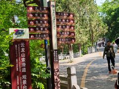 -云龙山
