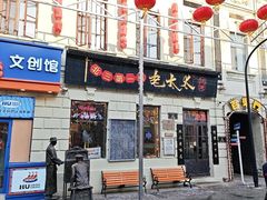 -北三老太太烧烤(人生一串上榜店)