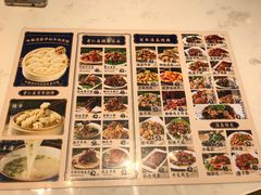 菜单-老仁义·清真菜(太古街店)