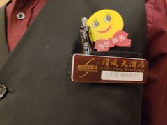 -金时代顺风大酒店(协泰店)