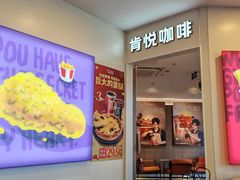 -肯德基(渔阳店)