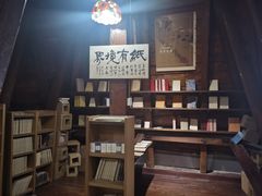 -良友书坊(安徽路店)