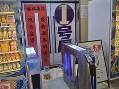 -幸福蓝海国际影城(扬名IMAX店)