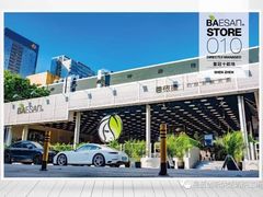 -813芭依珊 BAESAn(皇冠十畝地店)