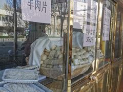 -来顺成饭庄
