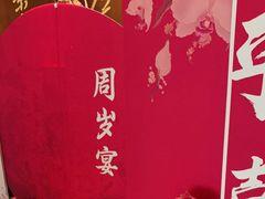 -合家亲妈妈菜·博山菜老字号(联通路店)