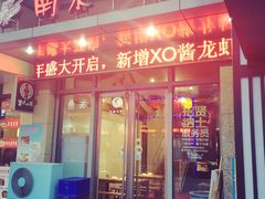 -南京一哥龙虾and二姐牛蛙(万达店)