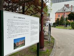 -北海道厅旧本厅舍(旧本庁舎)