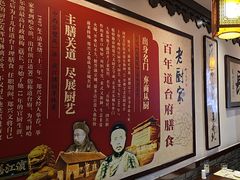 -老厨家(友谊路总店)