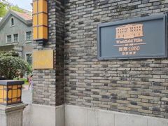 -西郊壹号