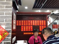 -荣阳楼(山塘街店)