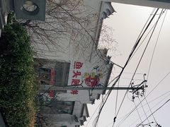 -旺顺阁鱼头泡饼(小红门店)