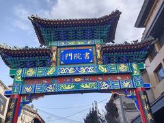 -关中书院