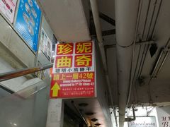 -珍妮曲奇聪明小熊(尖沙咀店)