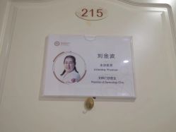 -济南艾玛妇产医院