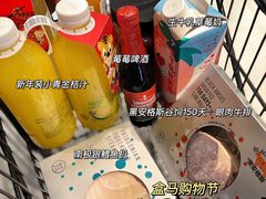 -盒马鲜生(杭州运河上街店)