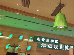 -谷田稻香·砂锅菜(南沙万达广场店)