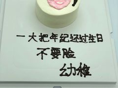 -卡比儿童蛋糕·心意定制·低脂零卡糖动物奶油FancyBALLOON(滨海店)