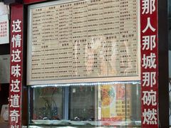 -宜宾燃面非遗传承店