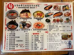 -日出拉面(望京店)