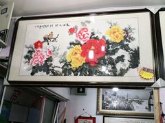 -宸宸画框裱画配框工厂店(莘庄店)