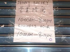 营业时间-珍妮曲奇聪明小熊(尖沙咀店)