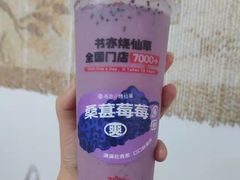 -书亦烧仙草(信誉楼店)