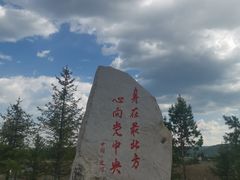 -北极村旅游风景区