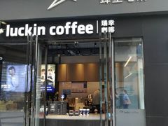门面-瑞幸咖啡(中原万达店)