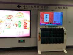 -上海动物园(地铁站)