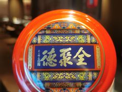 -全聚德(双井店)