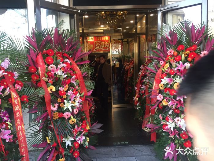 聚宝源(牛街总店)门面图片