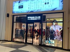 -首创奥特莱斯(西安店)