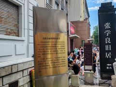 -沈阳金融博物馆