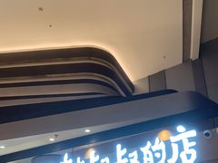 门面-西村叔叔的店·面包·甜品·蛋糕(清河万象汇店)