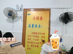 -重庆特色冷锅鱼(武大店)