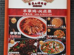 -土桥手掌鸡·26年灌县老味道(都江堰店)