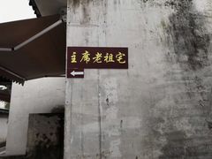 -绩溪龙川景区