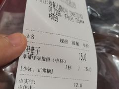 -书亦烧仙草(树木岭店)