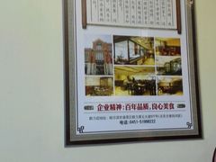 -张包铺(关东古巷店)