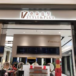 -17.壹柒·美学高定空间