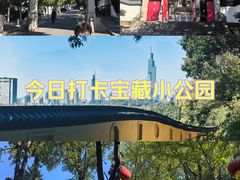 -九华山(地铁站)