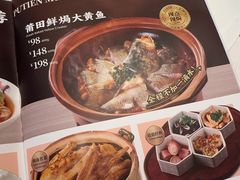 -莆田餐厅PUTIEN(世博源店)