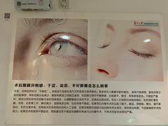 -苏州大学理想眼科医院