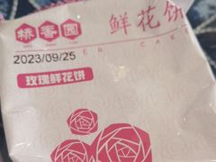 -桥香园过桥米线(国贸店)