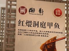 -湘轩·土菜研究院(光大店)