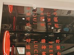 -虾吃虾涮.虾火锅.肉蟹煲(步步高梅溪新天地店)