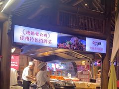 -大张烙馍村(绿地店)