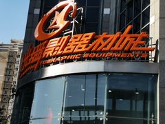 -星光摄影器材城